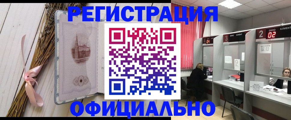 прописка регистрация в Апатитах