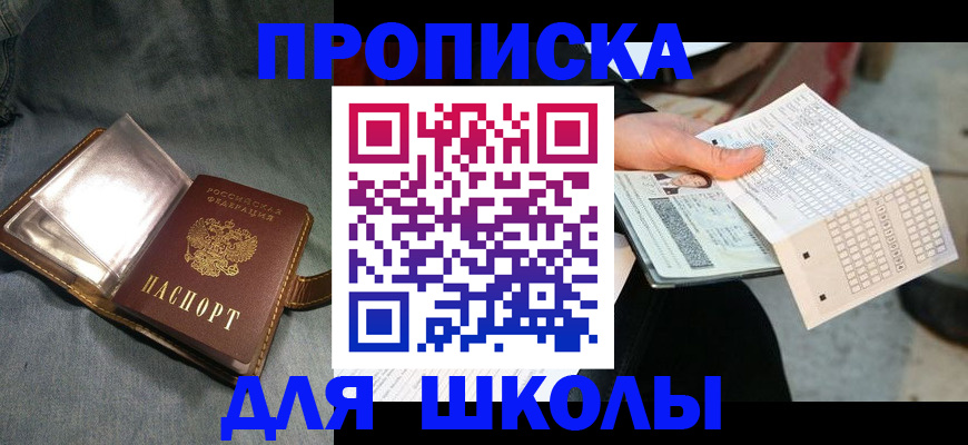 временная регистрация недорого в Апатитах